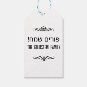 Etiqueta Para Presente Moderno Preto Branco Feliz Purim Coroa Hebraica