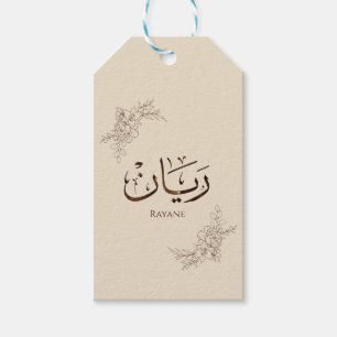 Etiqueta Para Presente Rayane - Caligrafia Árabe Tradicional Thuluth