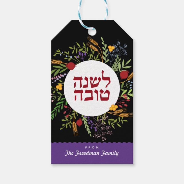 Etiqueta Para Presente Rosh Hashanah Judeu Ano Novo Shana Tovah (Frente)