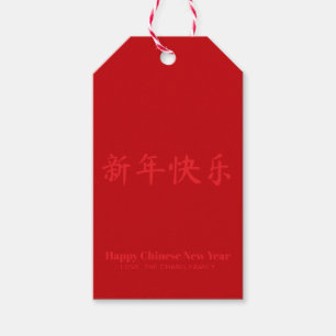 Etiqueta Para Presente Texto personalizado de Ano Novo chinês feliz verme