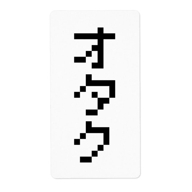 Etiqueta Pixel Japonês Katakana - OTAKU 8 Bits Vertical (Frente)