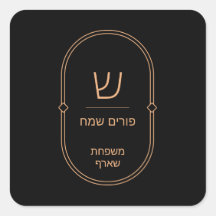 Etiqueta Purim Sticker