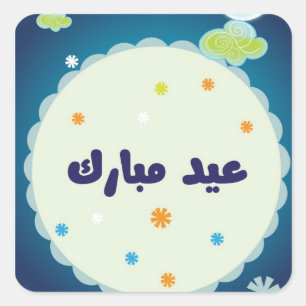 Etiqueta quadrada de Eid Mubarik