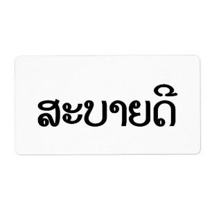 Etiqueta Sabaidee ♦ Alô em Lao / Laos / Script Laociano ♦
