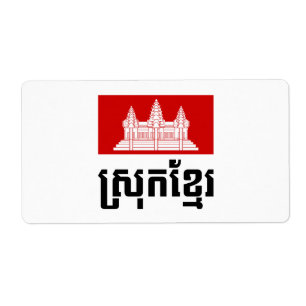Etiqueta Srok Khmer