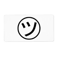 ㋡ Tsu Kana Katakana sorrindo Emoji / Emoticon
