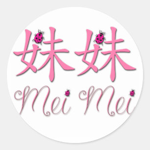 Etiquetas chinesas de Mei Mei (irmã mais nova)