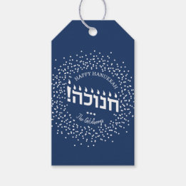 Etiquetas de presentes personalizadas de Hanukkah,