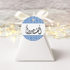 Etiquetas Para Lembrancinhas Alf Mabrook, palestino árabe Henna, favorece etiqu