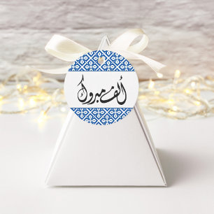 Etiquetas Para Lembrancinhas Alf Mabrook, palestino árabe Henna, favorece etiqu