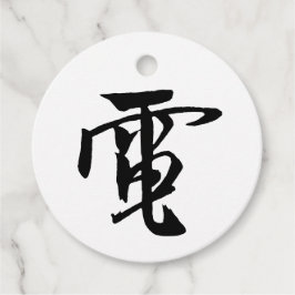 Etiquetas Para Lembrancinhas Clássica Caligrafia Chinesa - Eletricidade-#001-