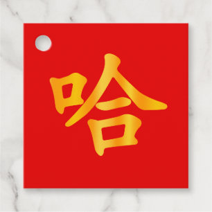 Etiquetas Para Lembrancinhas "Ha!" Chinês Humorístico, Ano Novo Dourado Vermelh