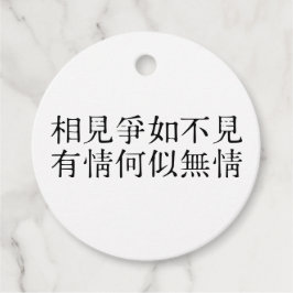 Etiquetas Para Lembrancinhas Poesia Chinesa Elegante - Sobre A Despedida #001-