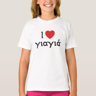 Eu adoro a camiseta Ringer da Yiayia Girl