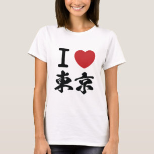 Eu adoro Tóquio (Iラ ブ 東 京) Camiseta de Lady.