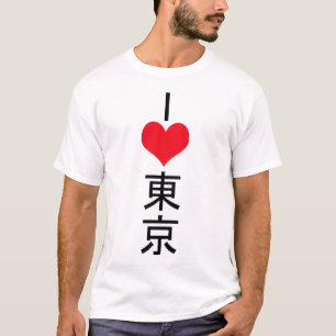Eu adoro Tóquio Tóquio em T-shirt japonesa