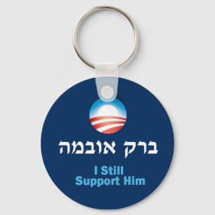 Eu ainda apoio o chaveiro