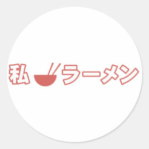 Eu amo a etiqueta dos Ramen