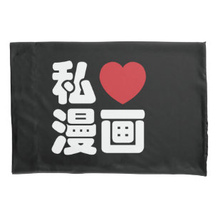 Eu Amo [Amo] Mangá 漫画 // Nihongo Kanji Japonês