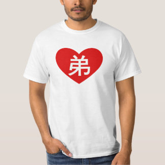 "Eu amo camisa do meu irmão mais novo"