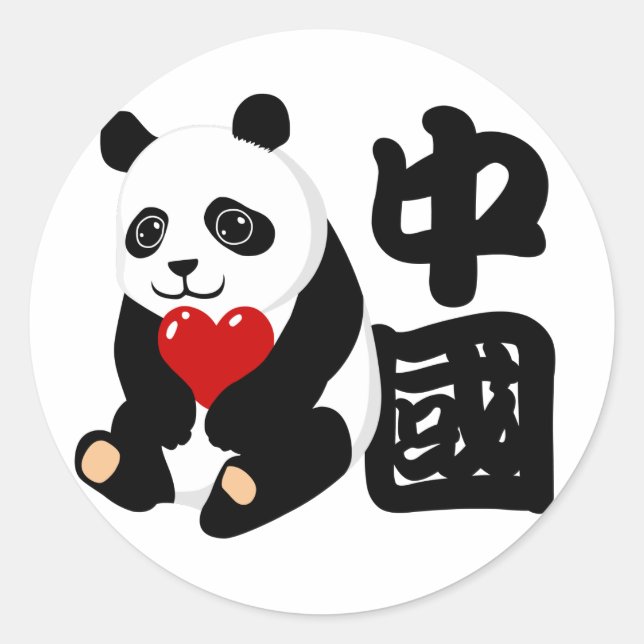 Eu amo o adesivo do Panda da China (Frente)