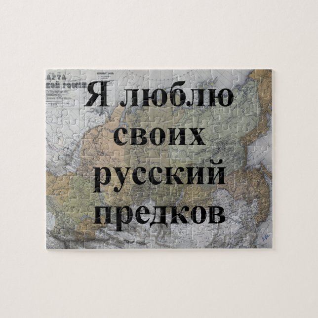 Eu amo os meus antepassados russos | Quebra-cabeça (Horizontal)