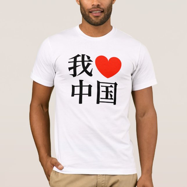 "EU AMO t-shirt de CHINA" (Frente)