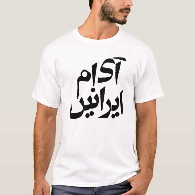 Eu sou camisa iraniana de T na escrita da persa (Frente)
