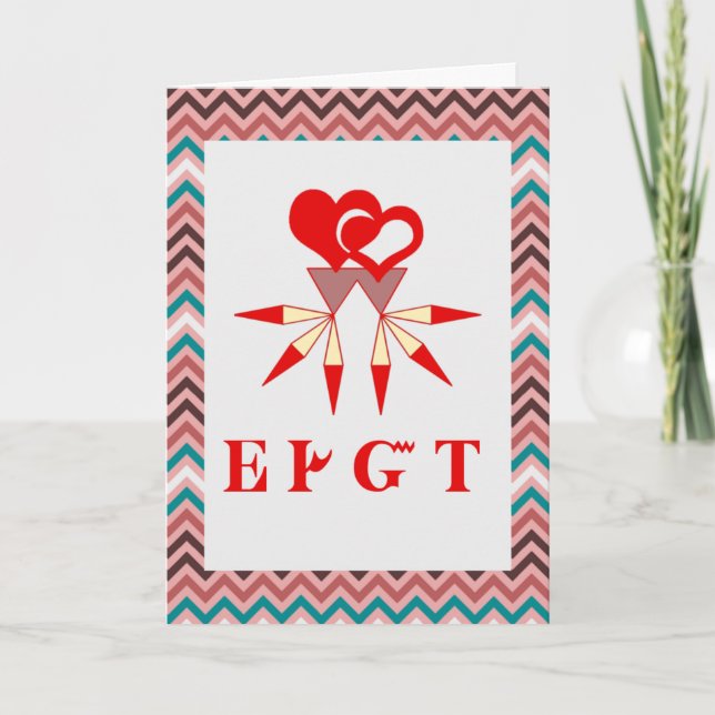 Eu te amo cartão Cherokee (Frente)