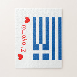 Eu Te Amo Grego Bandeira Azul Quebra-cabeça