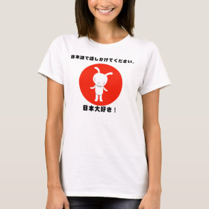 Fale-me por favor no japonês que eu amo o t-shirt