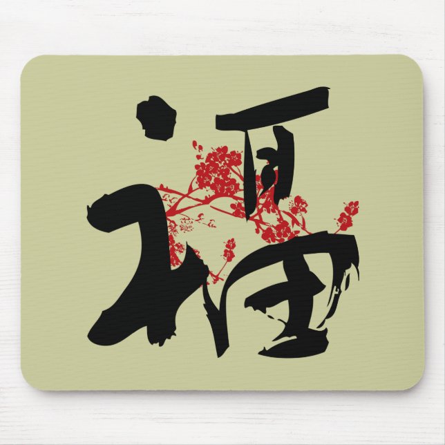 Felicidade, boa fortuna & Kanji Mousepad da bênção (Frente)