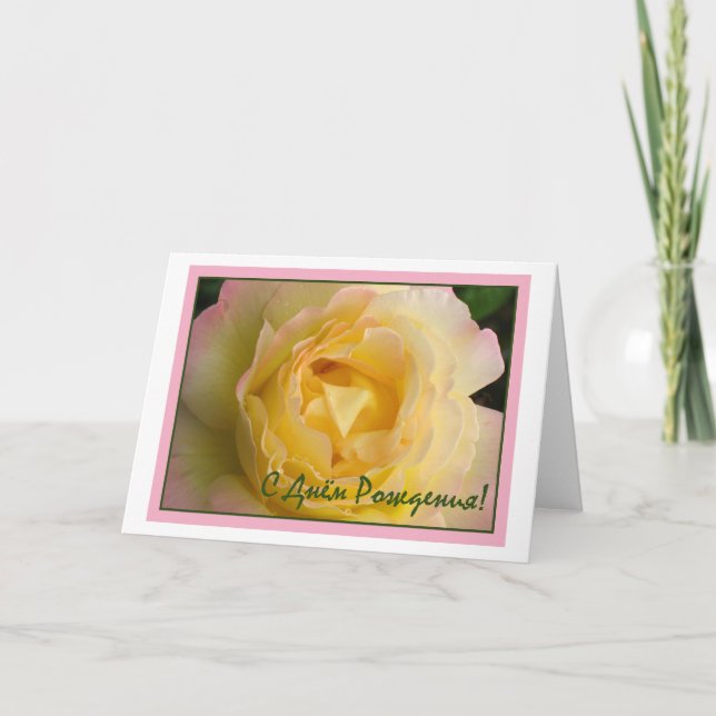 Feliz aniversario no cartão do russo (Frente)