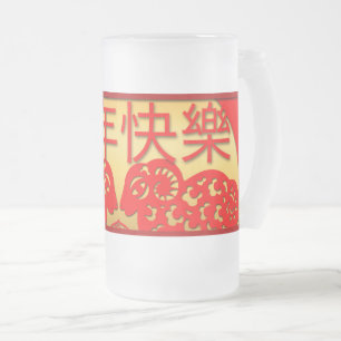 Feliz Ano Chinês da Caneca de Vidro Fosco Ram
