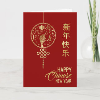 Feliz Ano Novo Chinês do Cartão Tigre 2022