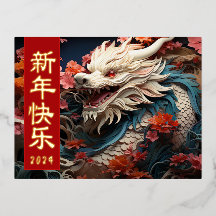 Feliz ano novo chinês do dragão