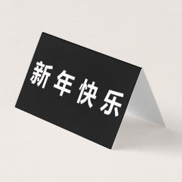 Feliz Ano Novo Chinês Mandarim 25pk