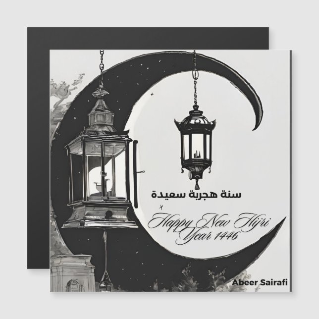 Feliz Ano Novo de Hijrah 1446 (Frente/Verso)