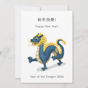 "Feliz ano novo" Dragão Zodiac Chinês Bilingue