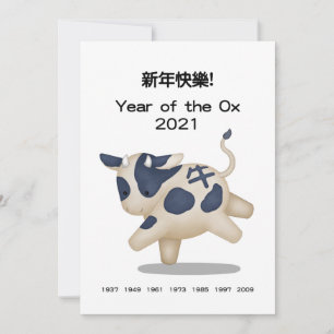 "Feliz ano novo" em chinês Zodiac Ox personalizado