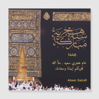 Feliz Ano Novo Hijrah 144656