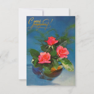 Feliz cartão de boas-vindas de aniversário