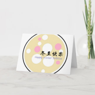 Feliz Cartão de Saudação Solstício de Inverno