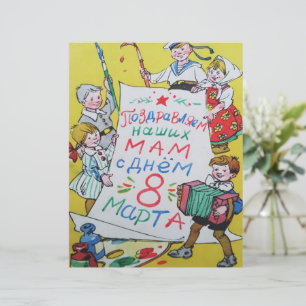 Feliz Dia de as mães. Feliz 8 de março!