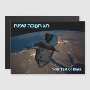 Feliz Hanukkah - Pião Orbital