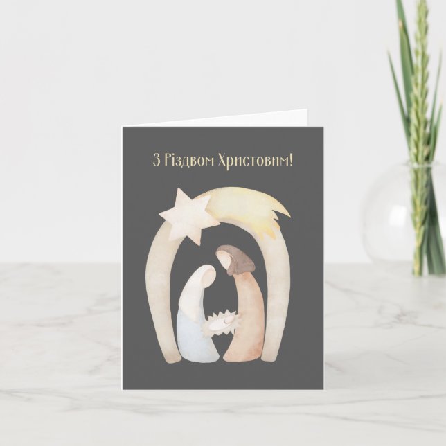 Feliz Natal! Cartão de Natal Ucraniano (Frente)