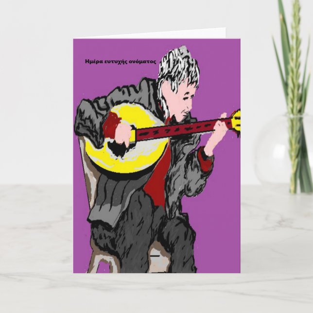 Feliz Nome do Cartão Saudável Dia/Em Grego (Frente)