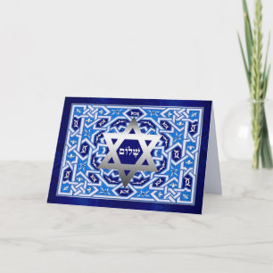 Feliz Passover. Shalom no Cartão de Saudação Pesac