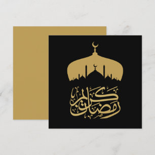 Feliz Ramadan Mubarak / Eid Mubarak 2024