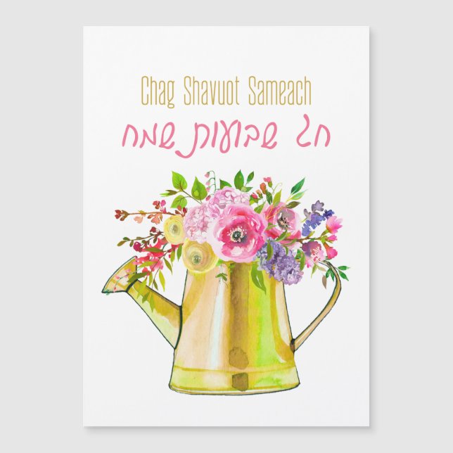 Feliz Shavuot! Chag Shavuot Sameach! Aquarela (Frente)